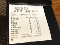 账单-尺山寸水日料(马桥满天星店)