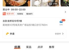 -青石桥老瓦房肥肠粉总店(青石桥总店)