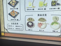 -品腐记·豆腐王朝(老门东总店)
