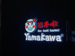 -YAMAKAWA(龙湖胥江天街店)