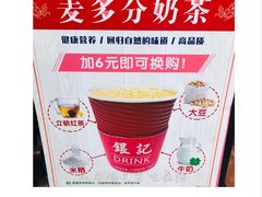 景观位-银记肠粉店(新港西路店)
