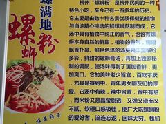 -螺满地螺丝粉