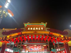 -大唐不夜城
