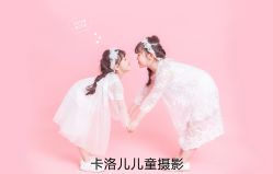 -卡洛儿高端儿童摄影(郑东新区店)
