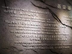 -聂荣臻元帅陈列馆