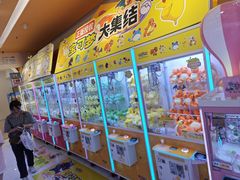 -爱玩嘉年华(江北一店)