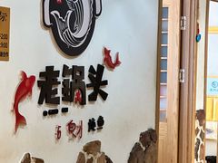 -锅老头海鲜铁锅炖