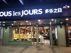 门面-多乐之日(富力城店)