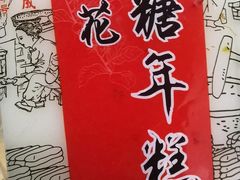 -沈大成(南京东路店)
