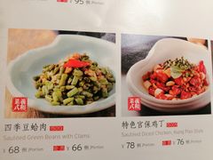 菜单-羲和雅苑•北京烤鸭(国贸商城店)