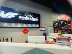-VFSC极限蹦床主题公园(乐园道彩悦城阳光店)