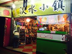 iphone_upload_pic-淡水老街