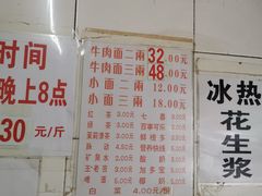 菜单-十八梯眼镜面(五红路店)