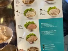 -松發肉骨茶(牛车水店)