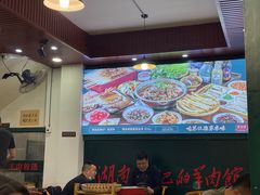-草本味·市井羊肉馆(新开铺总店)