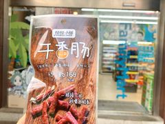 -全家便利店(愚园店)