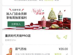 -奈雪的茶(时代天街店)