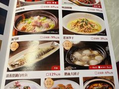 -金典银峰老鹅馆·昆山菜(亭林公园店)