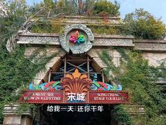-杭州宋城