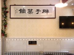 -胖子菜馆(隆昌路店)