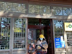 门面-古关火锅店(古北水镇景区店)