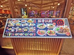 -味千拉面(光启城时尚购物中心店)