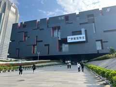 -广东省博物馆