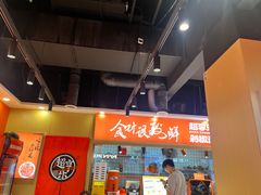 -超享乐剁椒面(合生汇店)