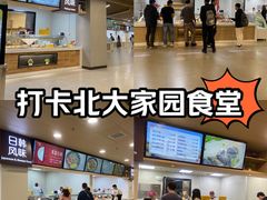 -北大家园食堂