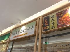 -吴家·非遗淮扬小馆(镇江万达广场店)