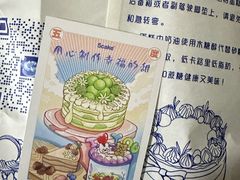 -5Cake五度无蔗糖低脂蛋糕(陶然亭店)