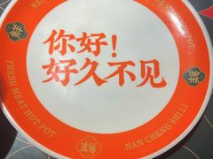 -南城十里潮汕鲜牛火锅·鲜虾生滚粥(融汇老商埠店)