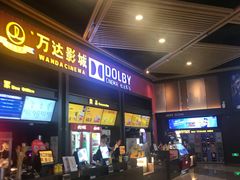 -万达影城(闵行颛桥万达广场杜比影院店)