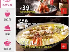 -寻宝记绍兴菜(鲁迅路店)