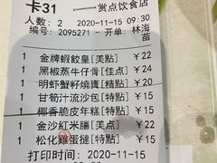 -赏点粤式点心(广州塔店)