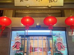 -知味观(湖滨店)