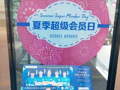 -大商麦凯乐(大连总店)