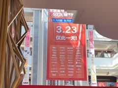 -红星美凯龙(浦江店)