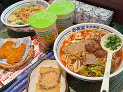 -鑫花溪牛肉米粉(东环大润发店)