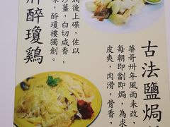 -华哥私厨-原醉琼楼