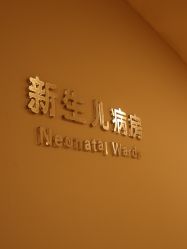 -北京和美妇儿医院