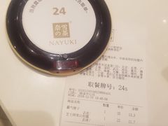 -奈雪的茶(国金中心店)