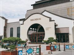 -苏州味道(阳澄湖服务区店)