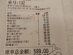 -大铁勺新津菜(东丽阳光新业广场店)