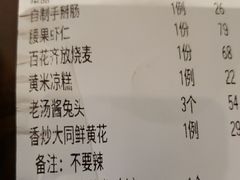 -龍聚祥烧麦馆(万达店)