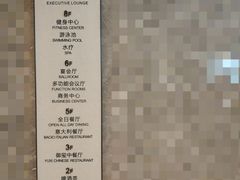-苏州希尔顿酒店·园大堂吧