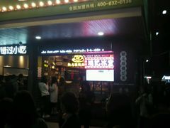 -香港鸿记冰室