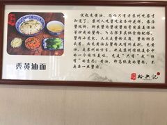 -裕兴记·三虾面(西北街总店)