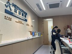 -复动肌骨门诊·MEDMOTION(北外滩店)