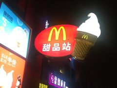 -麦当劳(交道口店)